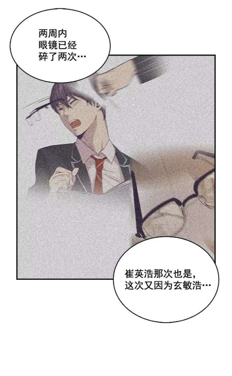 实力至上校园34话
