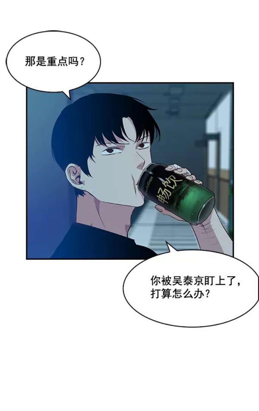 实力至上校园34话