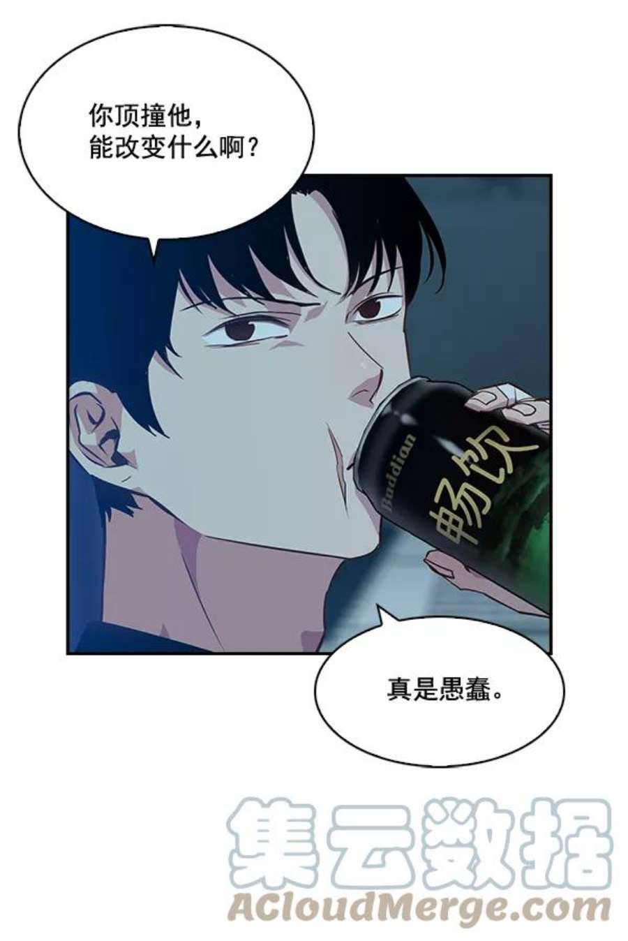 实力至上校园34话