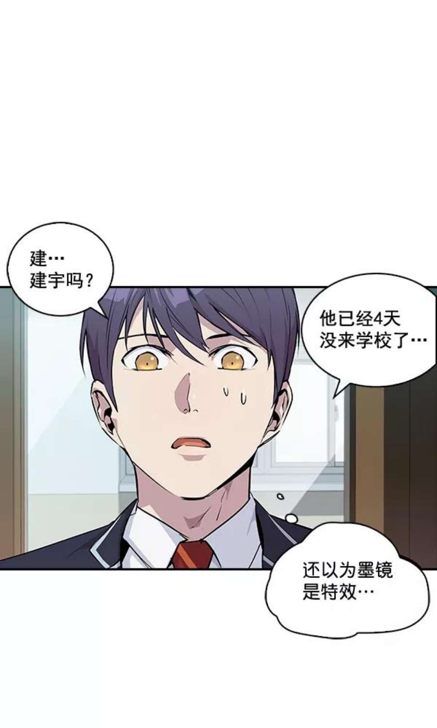 实力至上校园34话