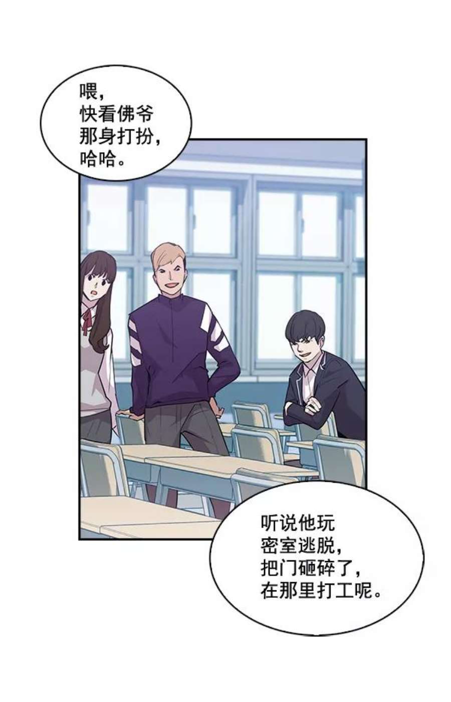 实力至上校园34话