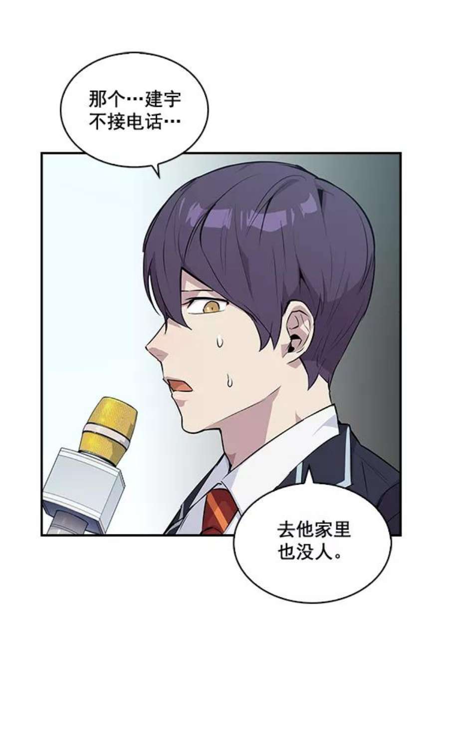 实力至上校园34话