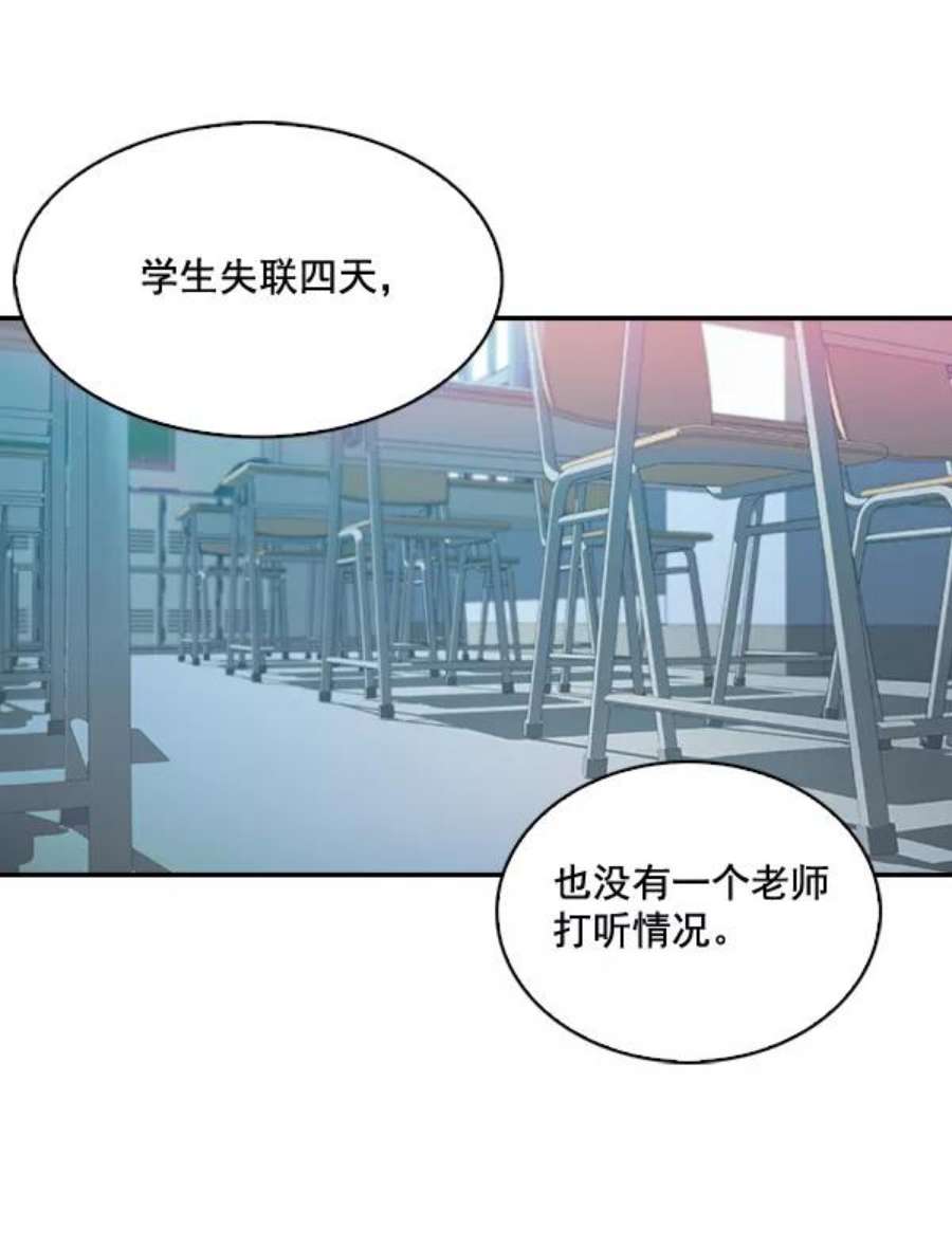 实力至上校园34话