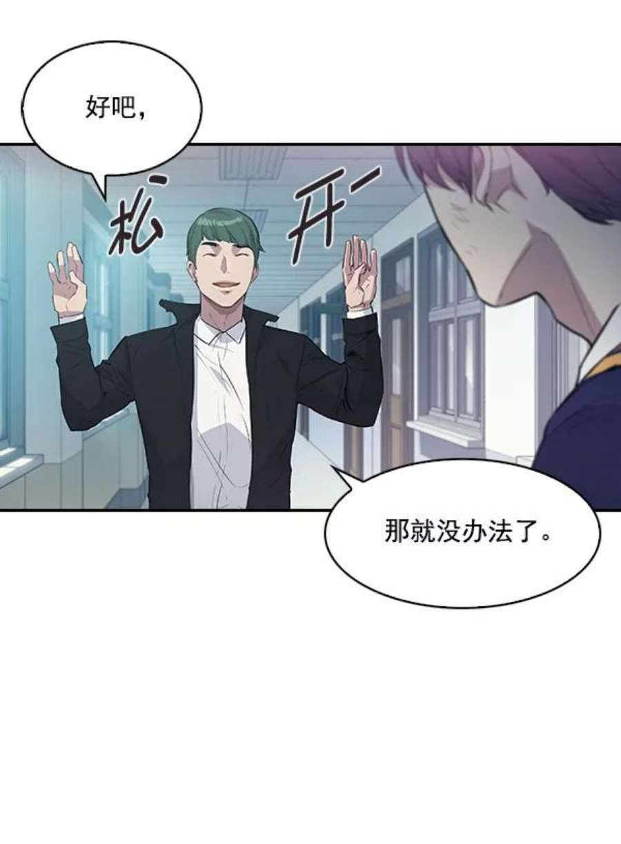 实力至上校园34话
