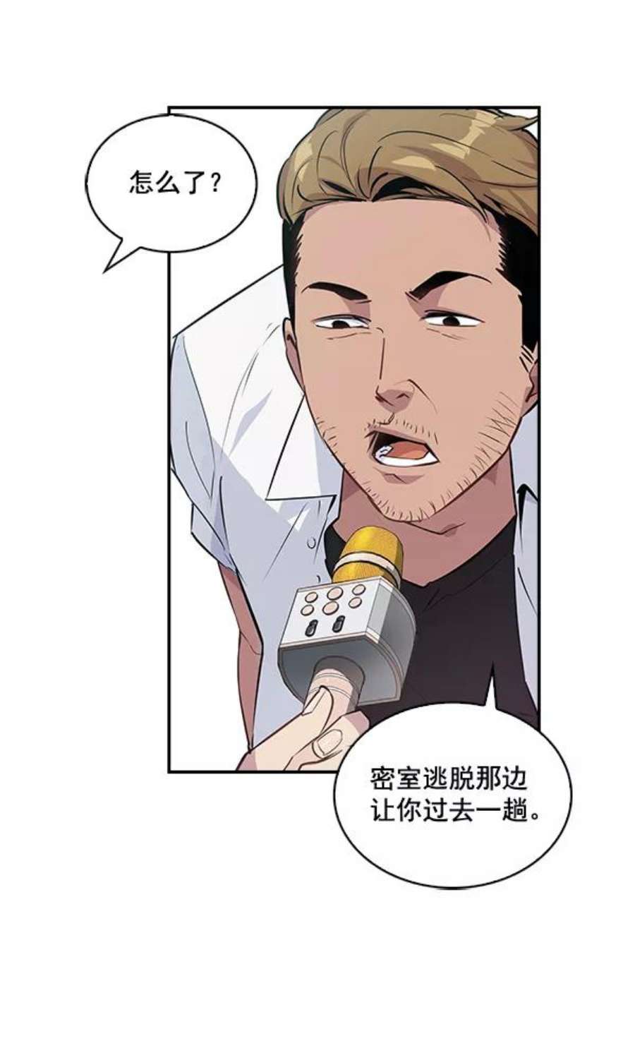 实力至上校园34话
