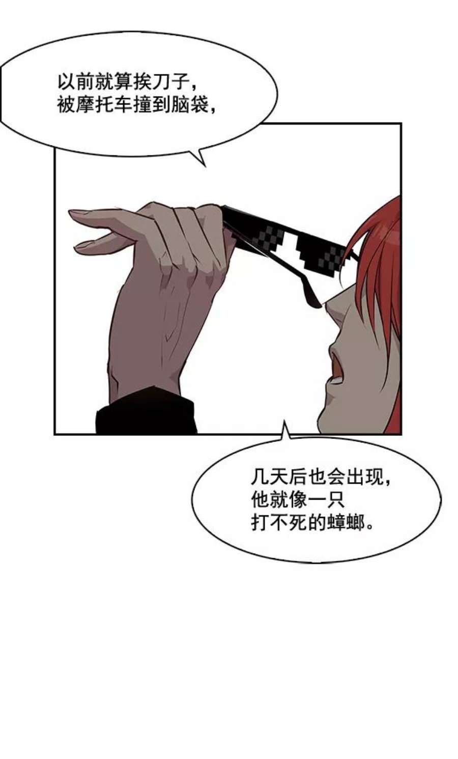 实力至上校园34话