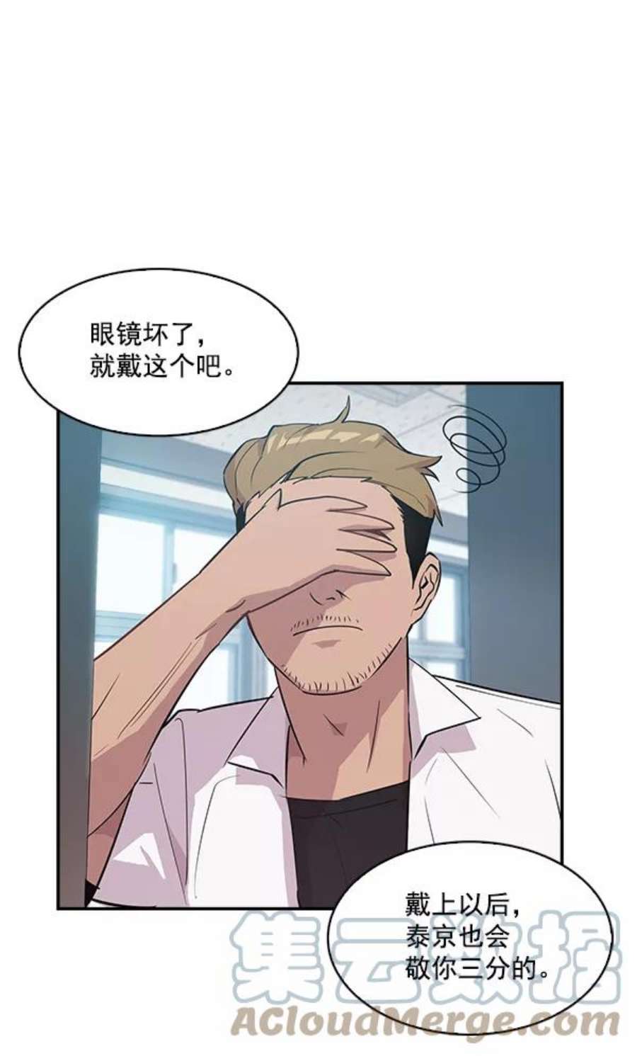 实力至上校园34话