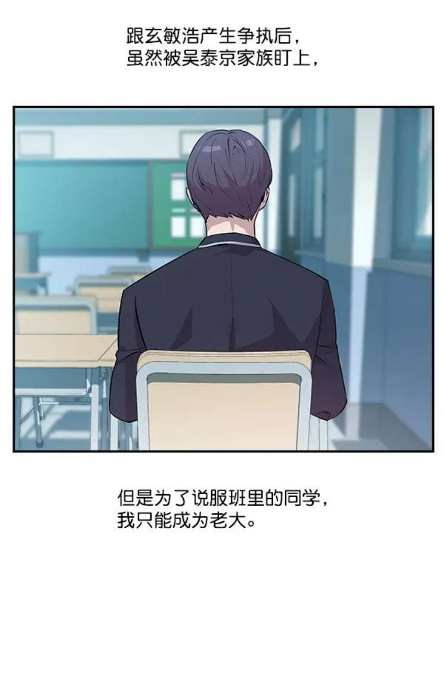 实力至上校园34话