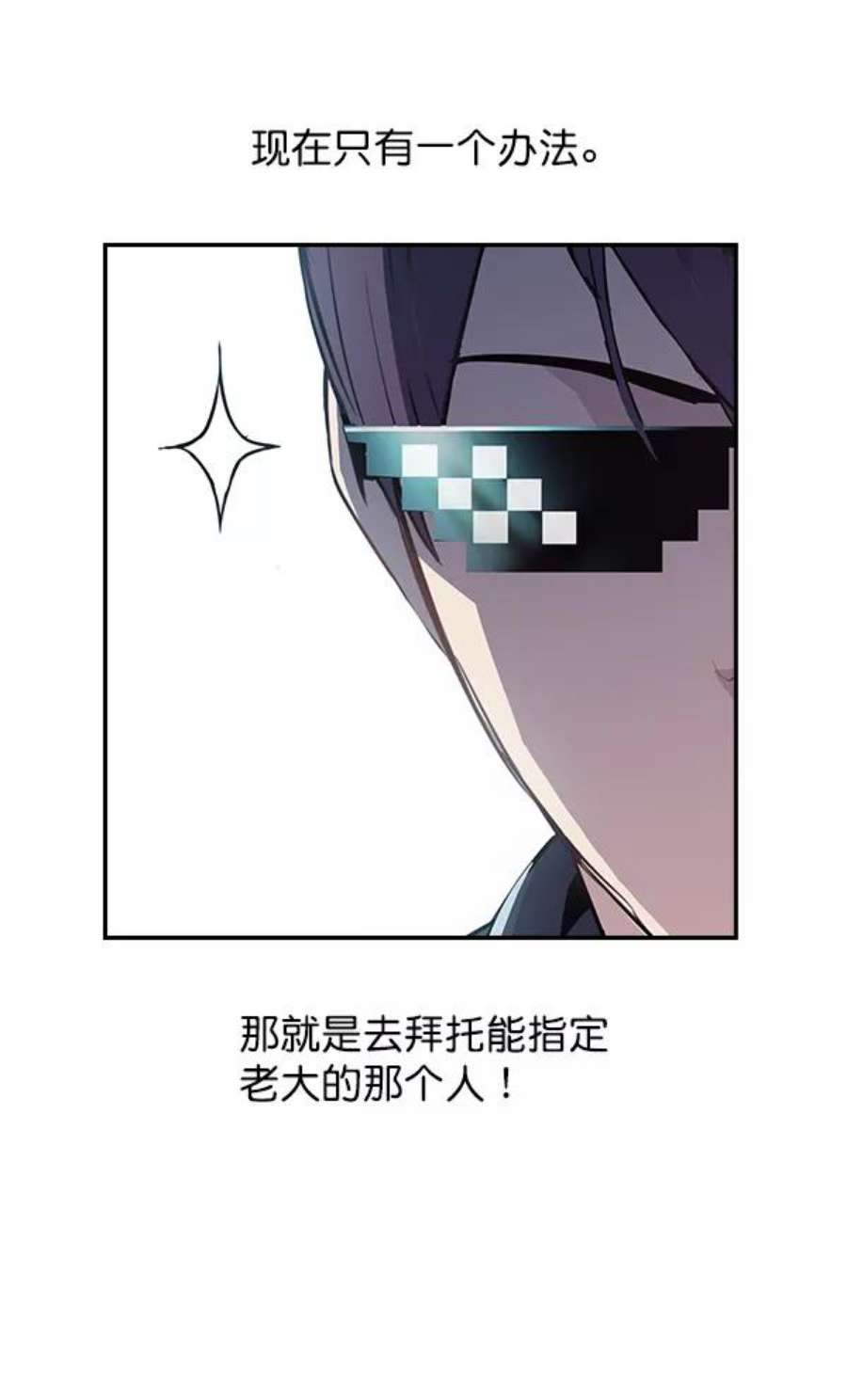实力至上校园34话