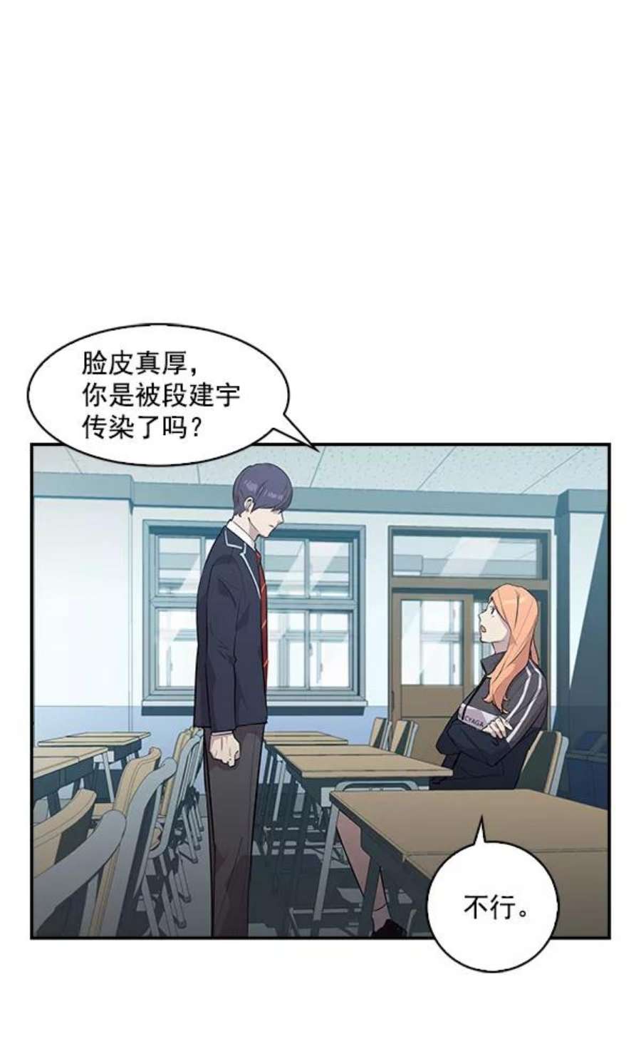 实力至上校园34话