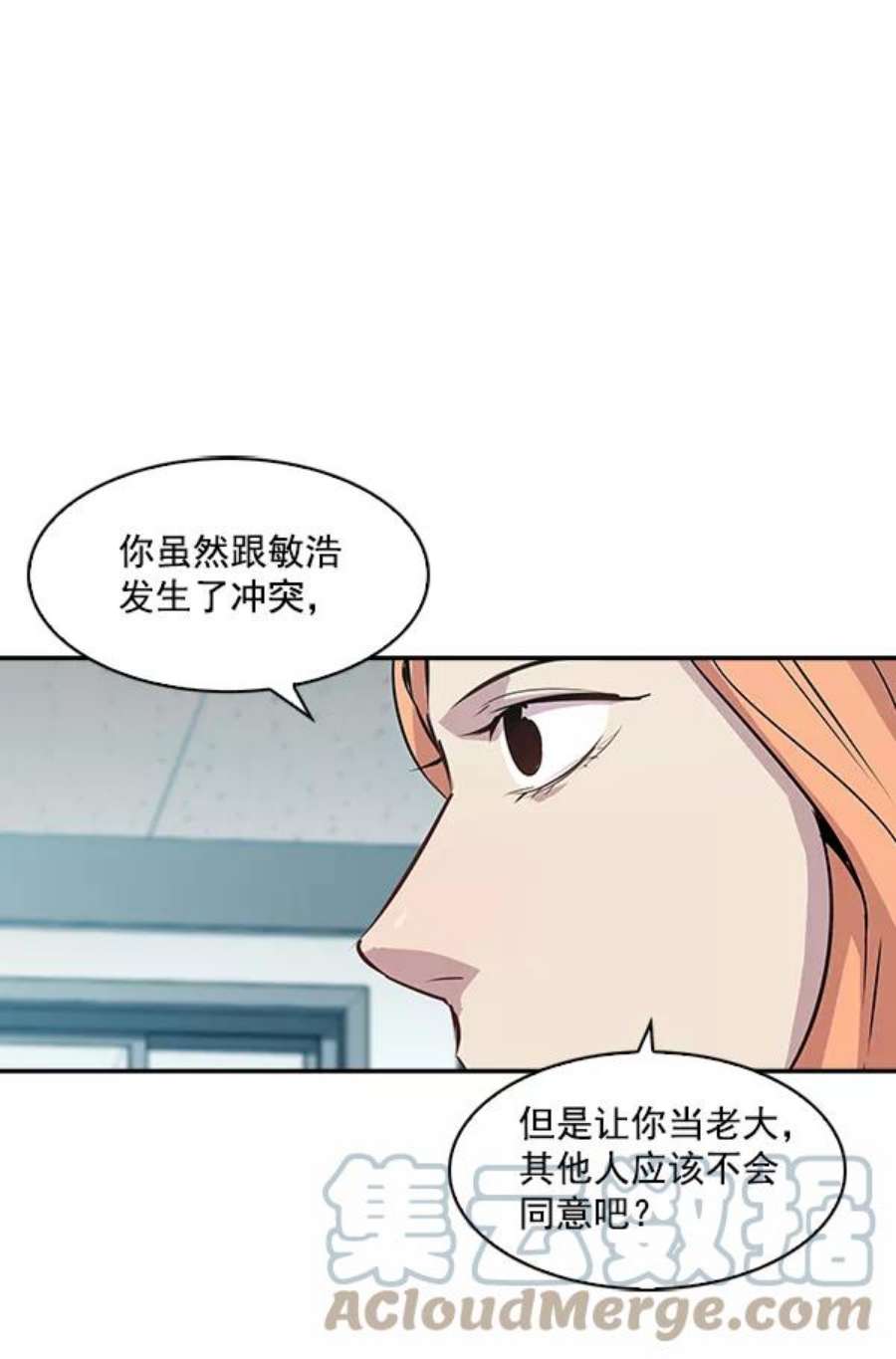 实力至上校园34话
