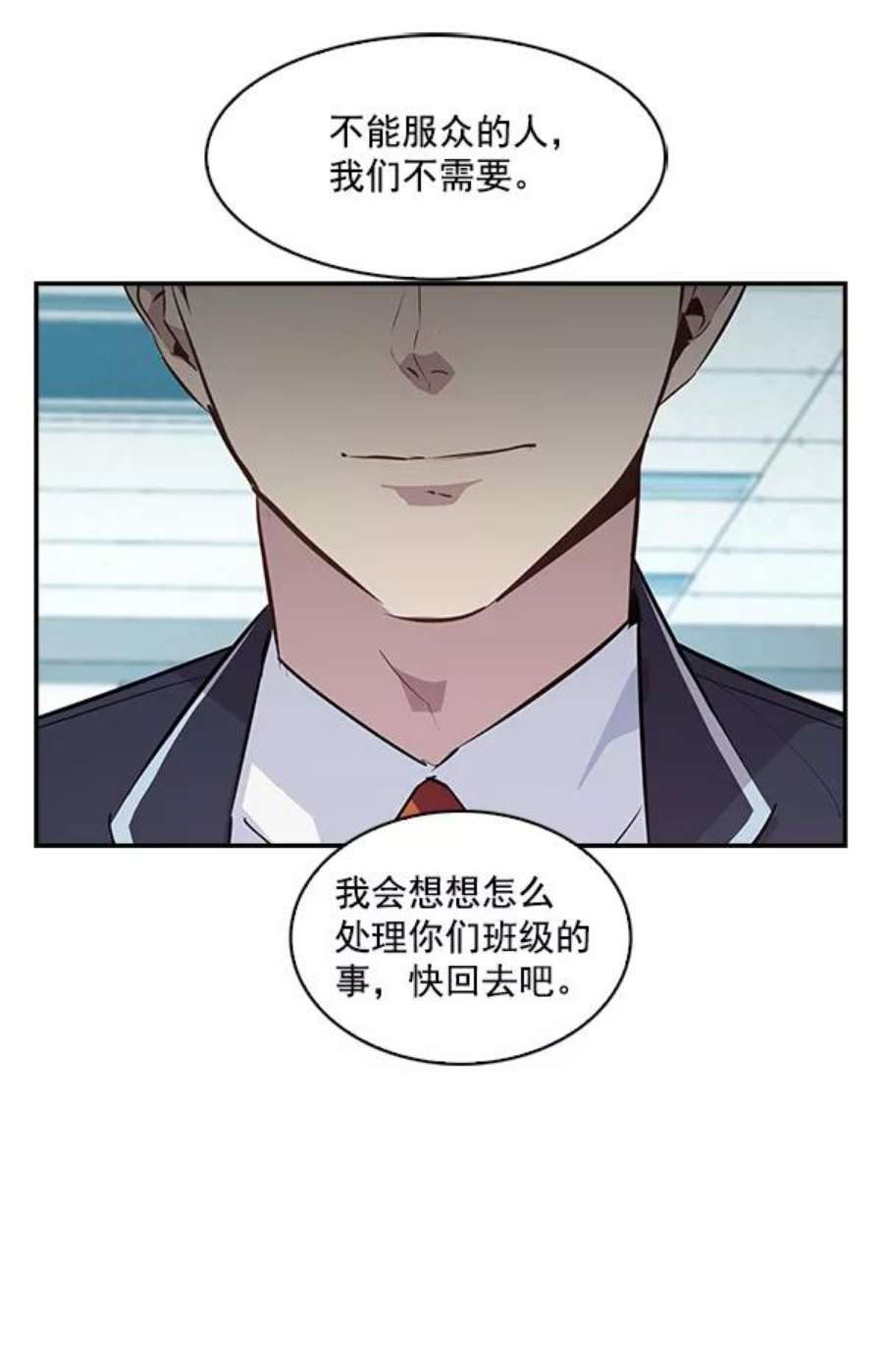 实力至上校园34话