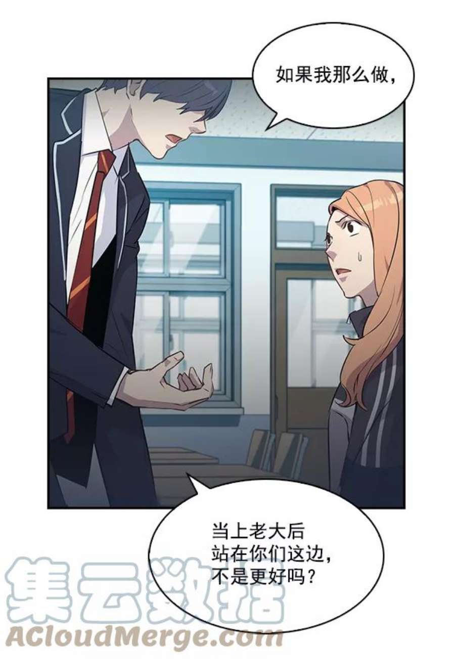 实力至上校园34话