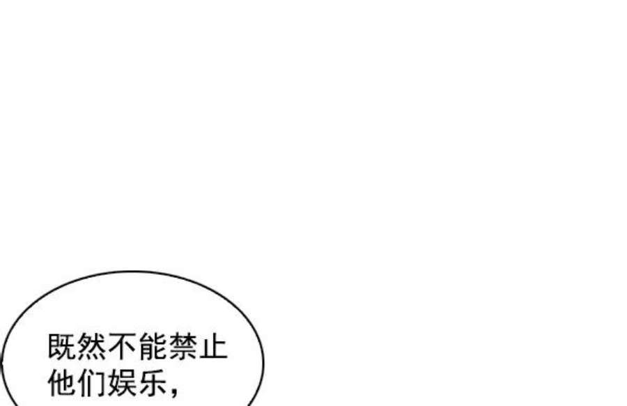 实力至上校园34话