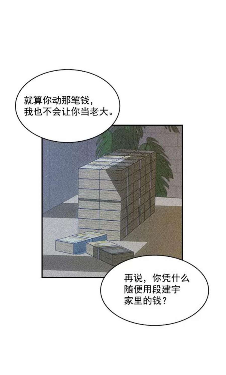 实力至上校园35话