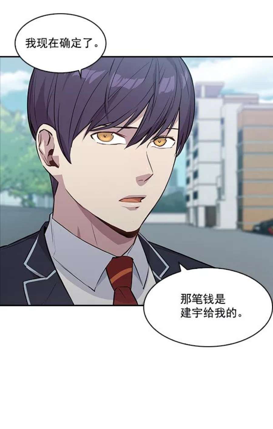 实力至上校园35话
