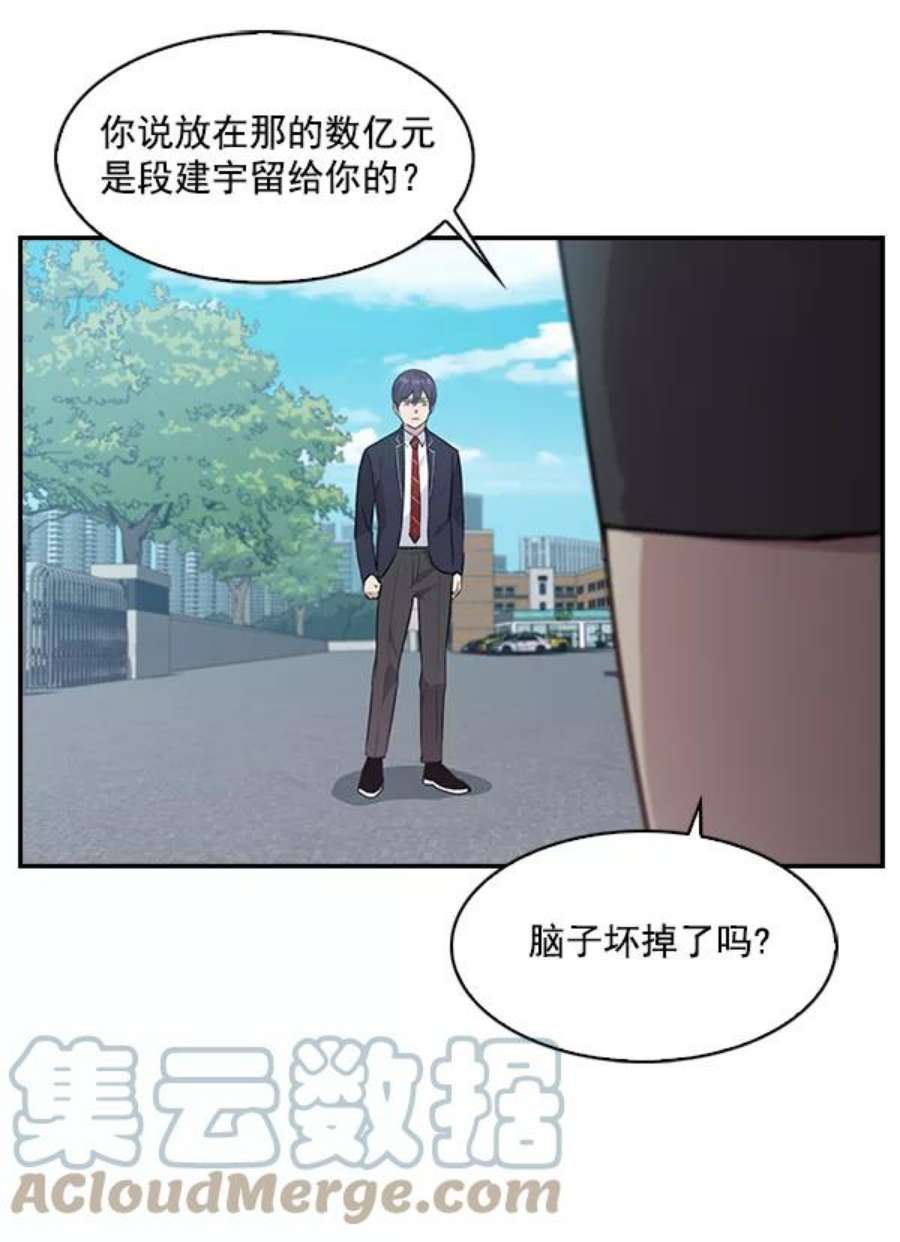 实力至上校园35话