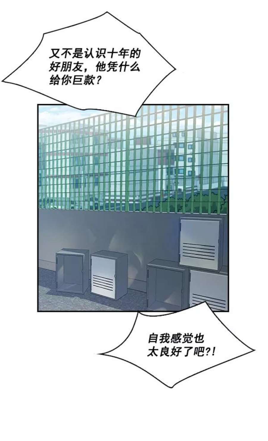 实力至上校园35话