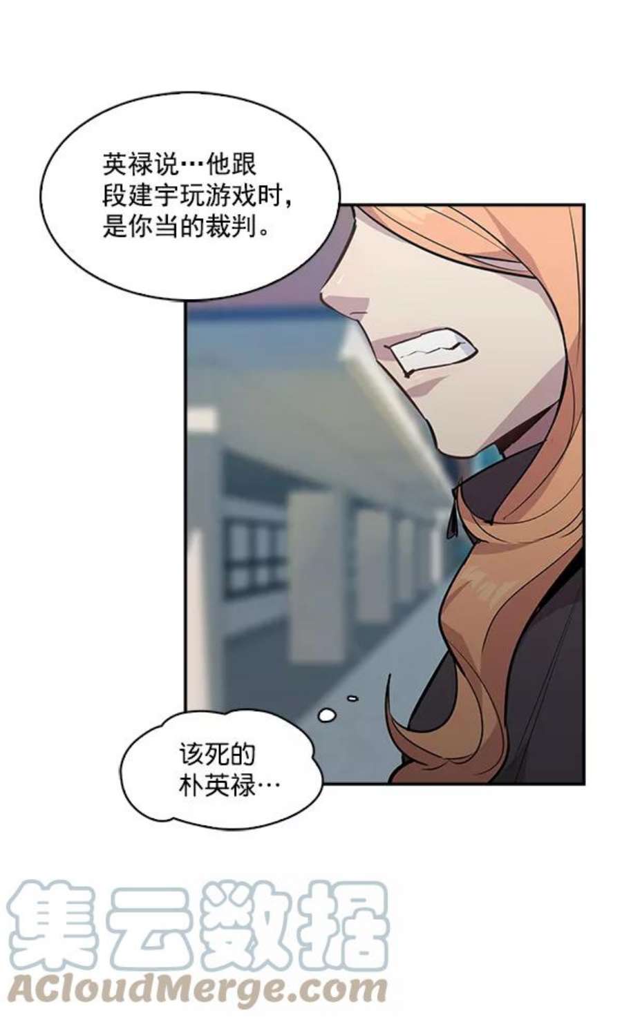 实力至上校园35话