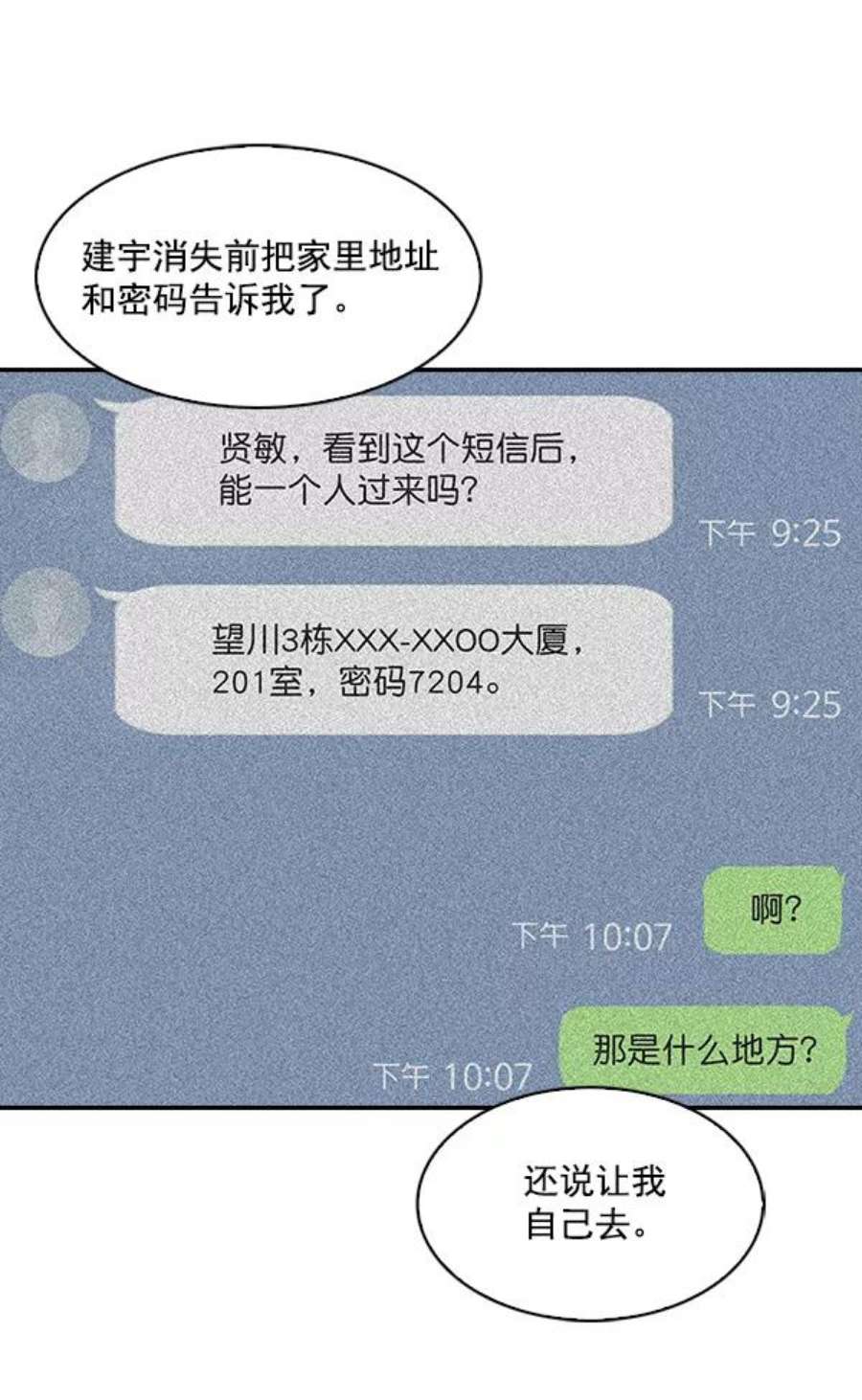 实力至上校园35话