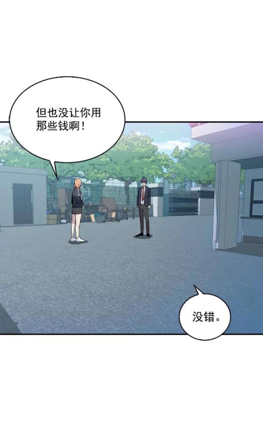 实力至上校园35话
