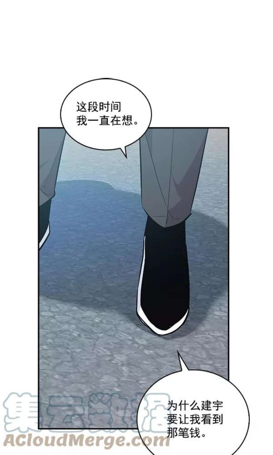 实力至上校园35话