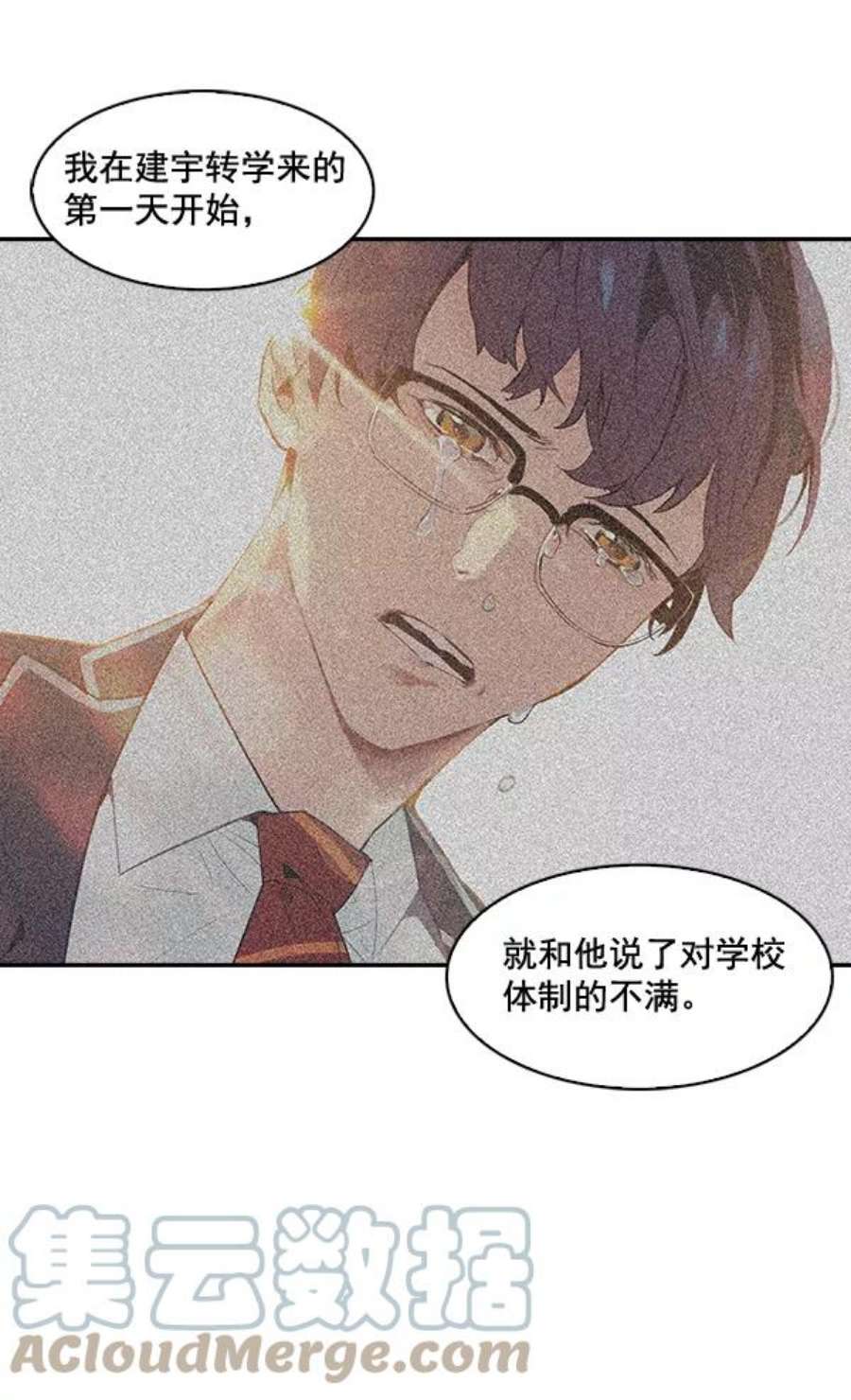 实力至上校园35话