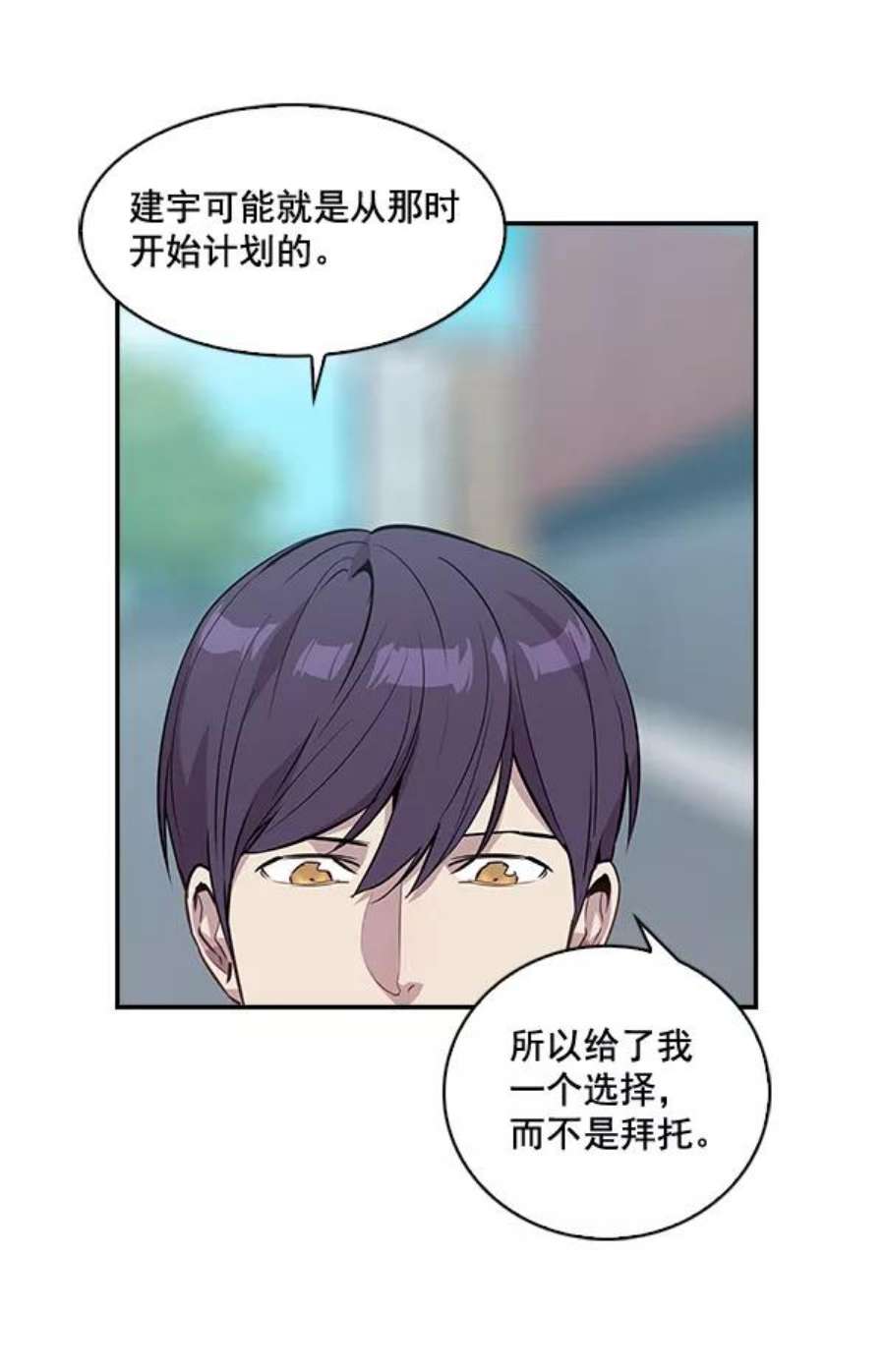 实力至上校园35话