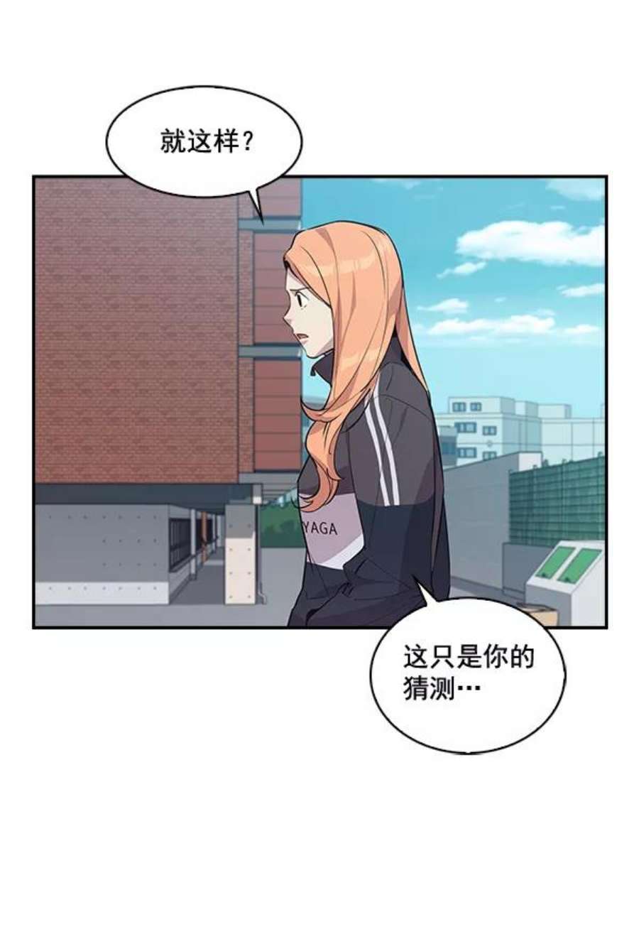 实力至上校园35话