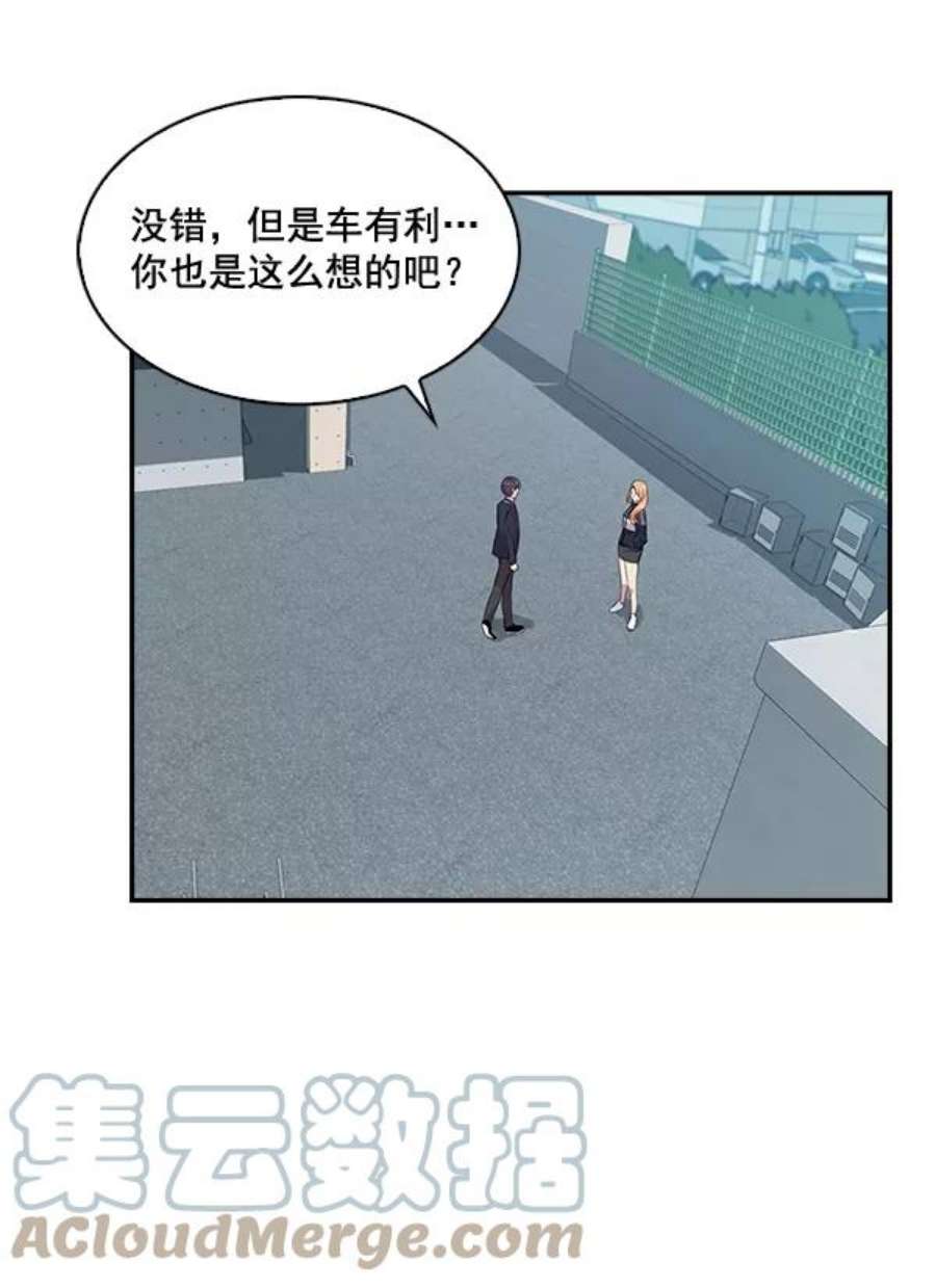 实力至上校园35话