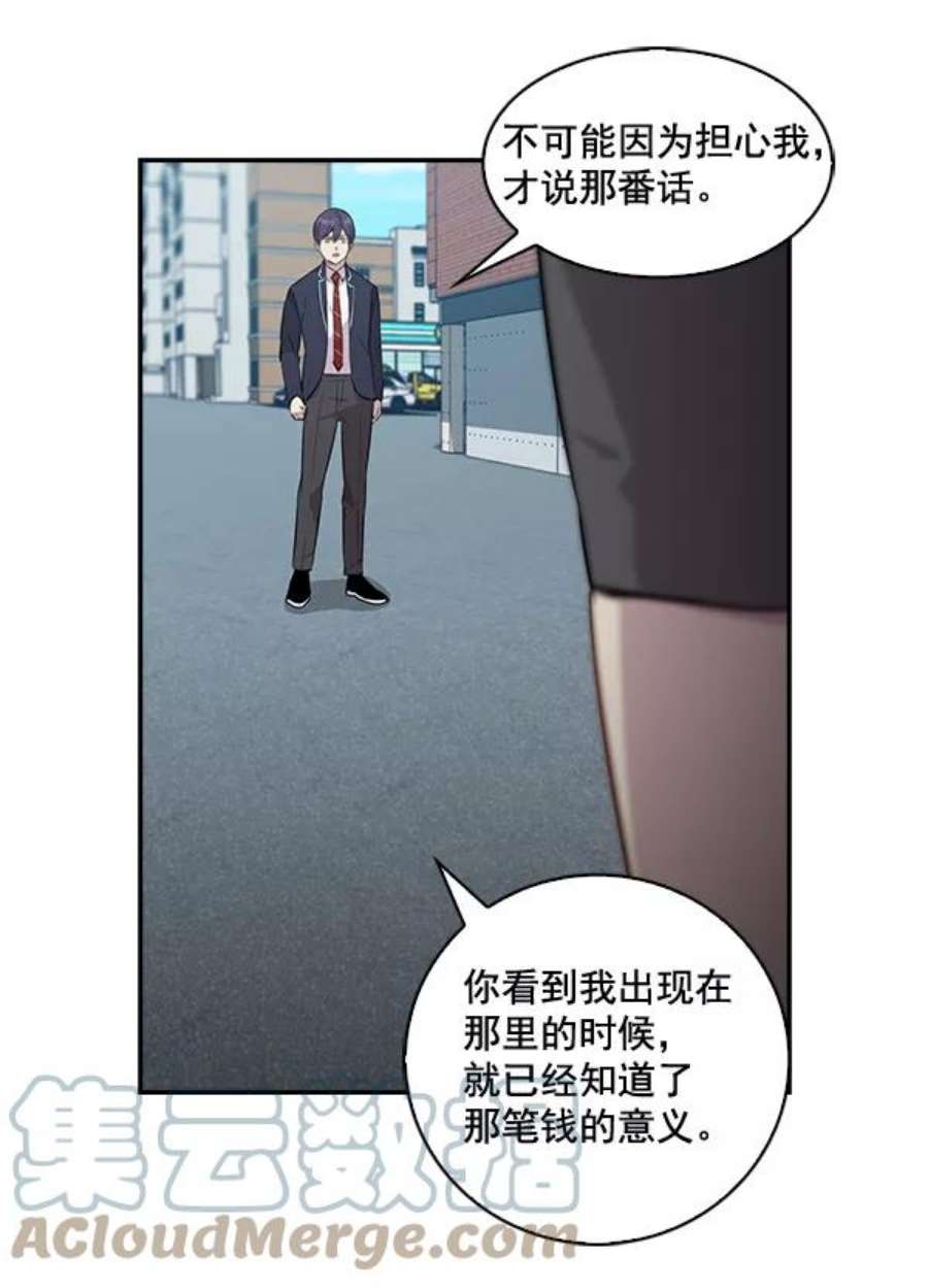 实力至上校园35话