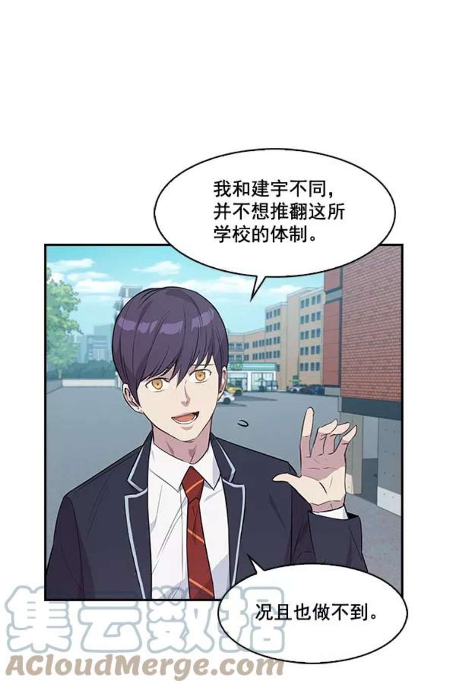 实力至上校园35话