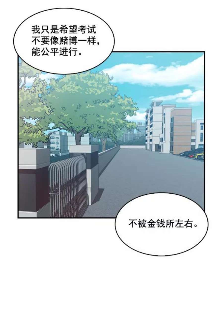 实力至上校园35话