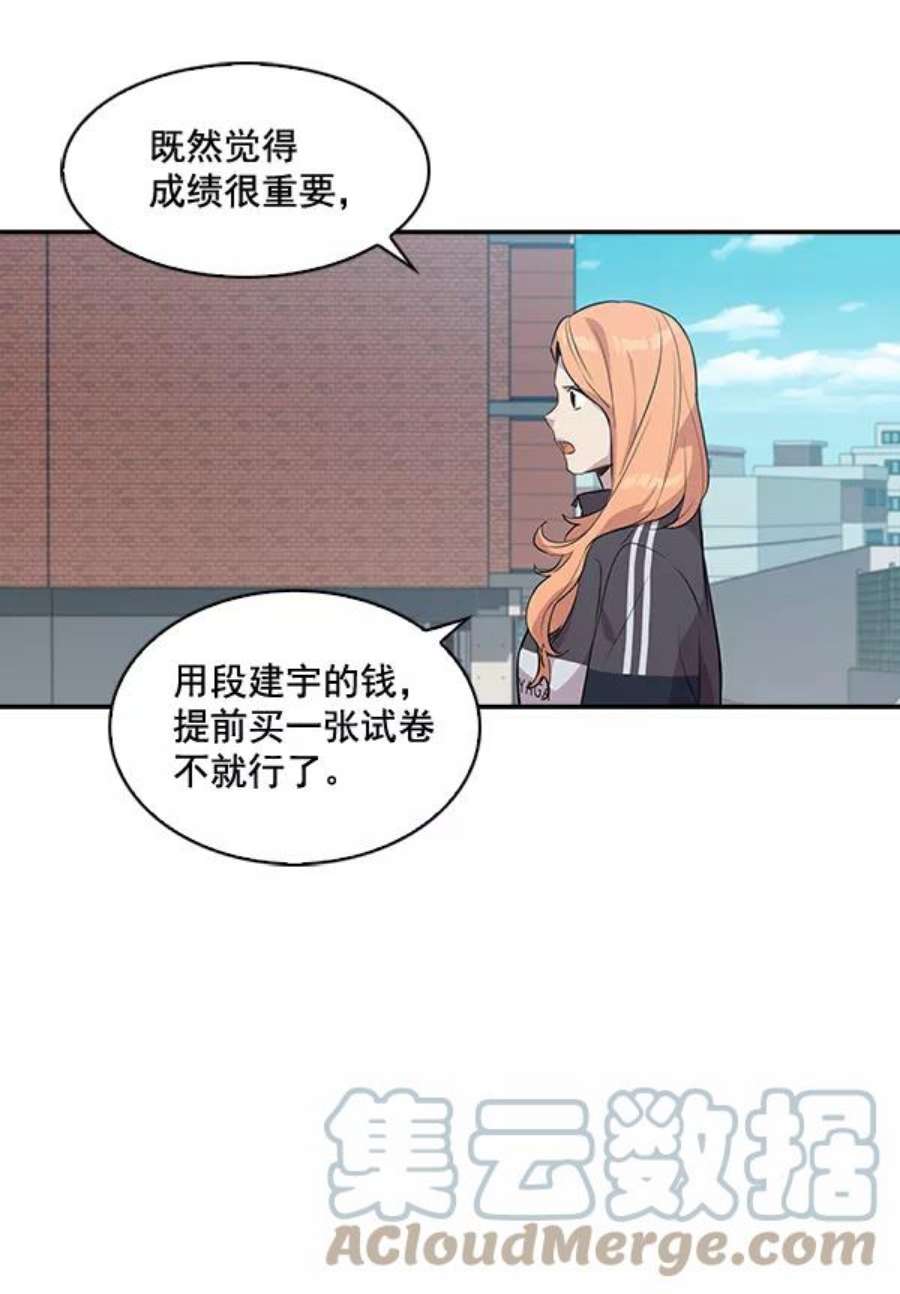 实力至上校园35话