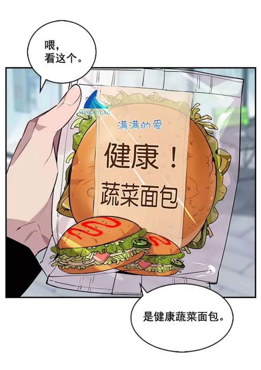 实力至上校园35话