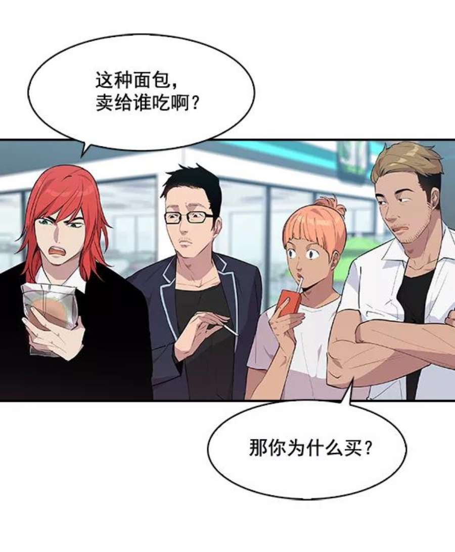 实力至上校园35话