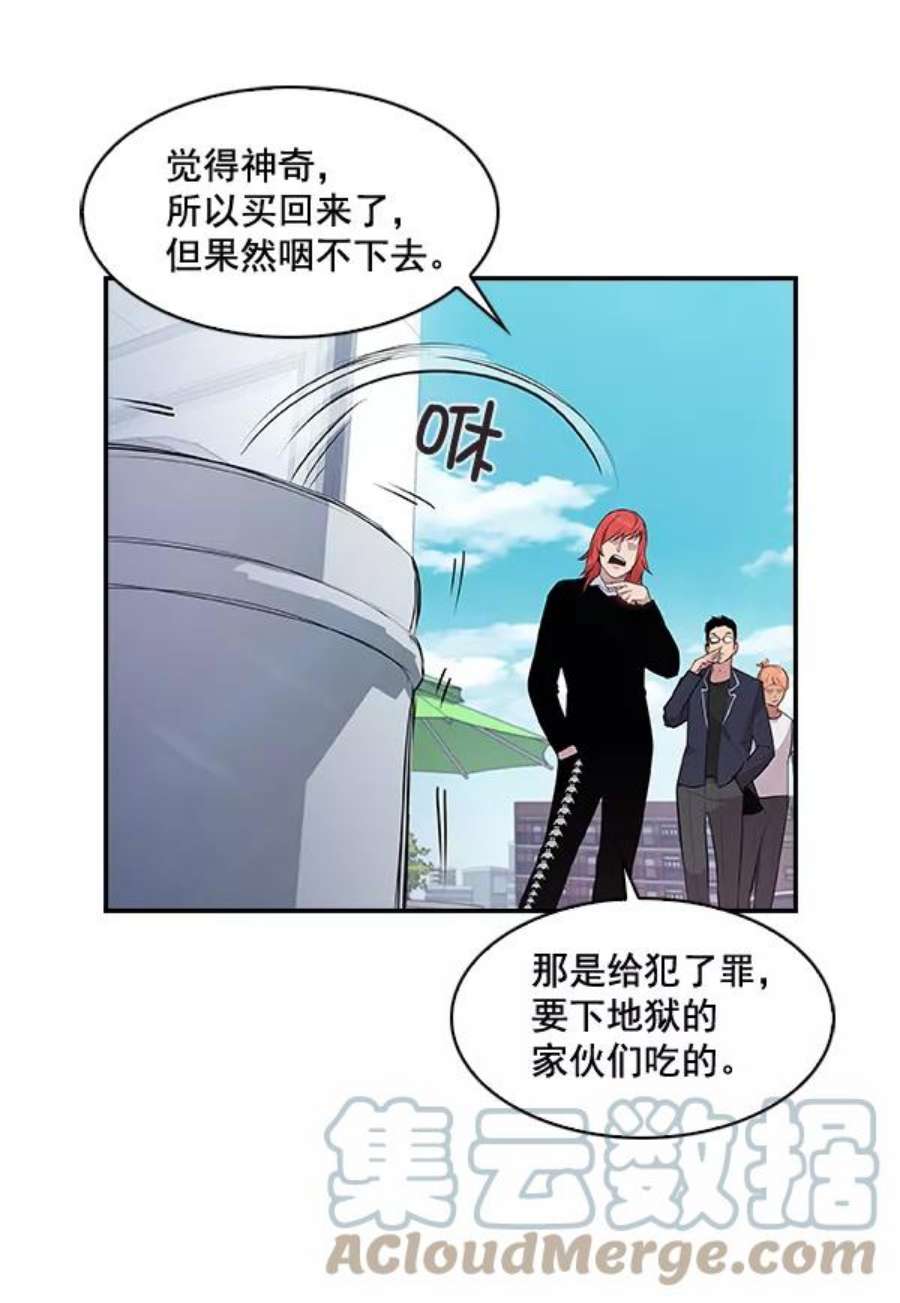 实力至上校园35话