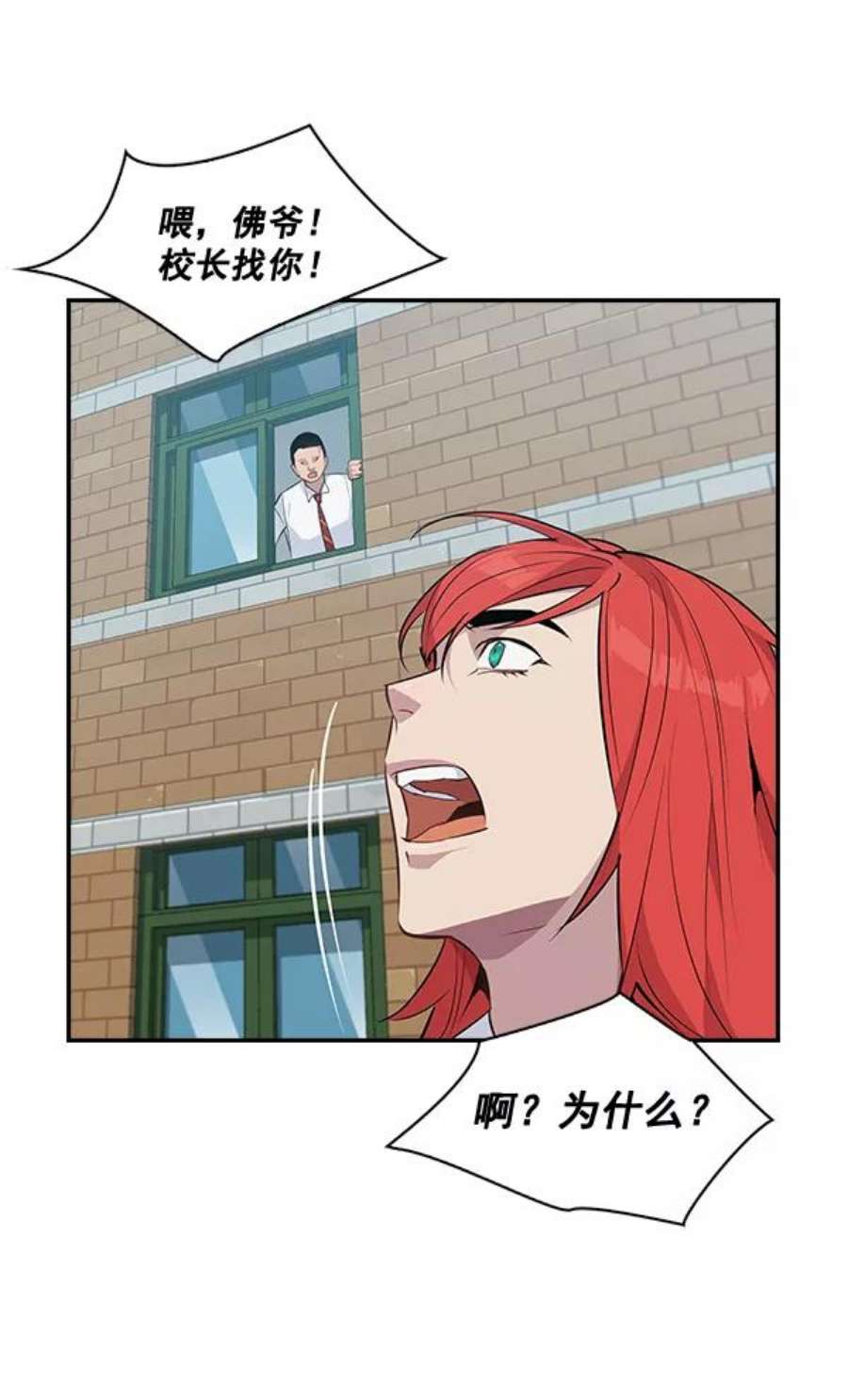 实力至上校园35话
