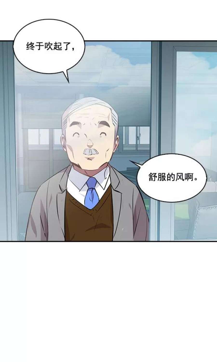 实力至上校园35话