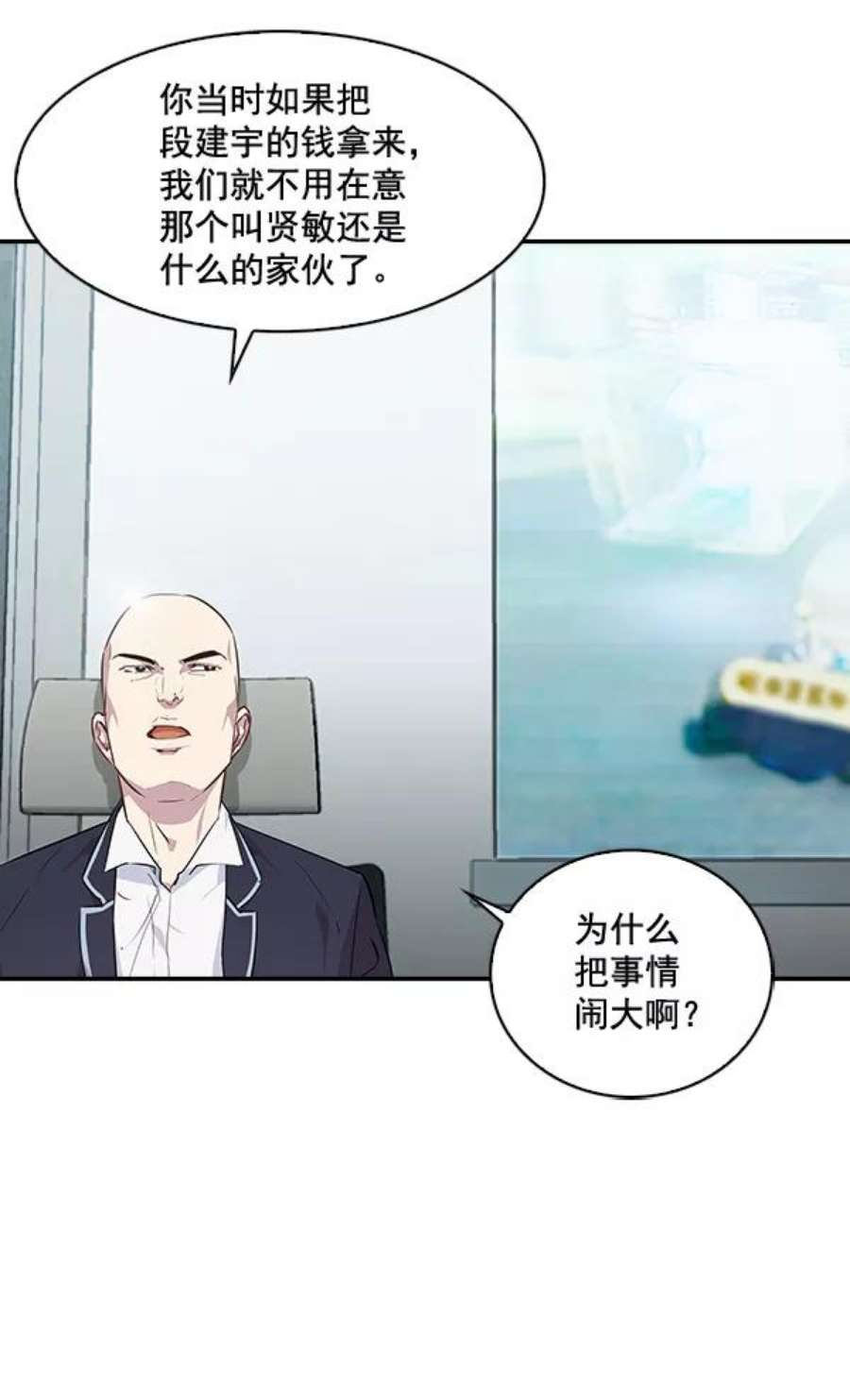 实力至上校园35话