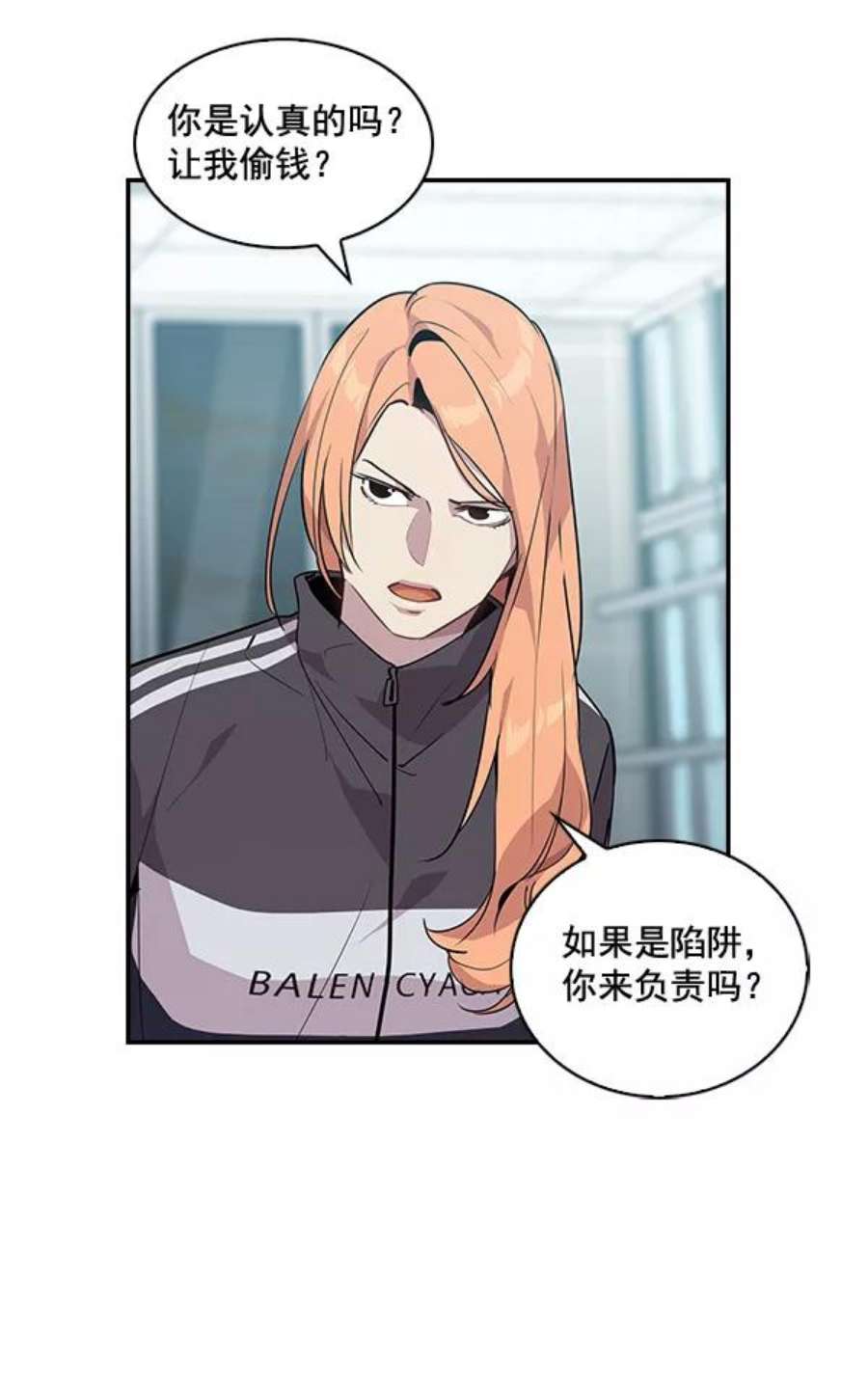 实力至上校园35话