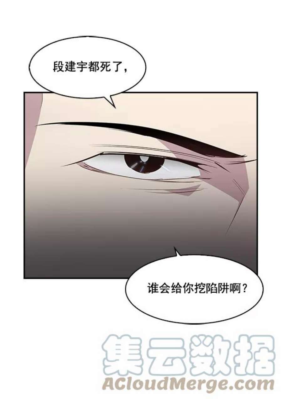 实力至上校园35话