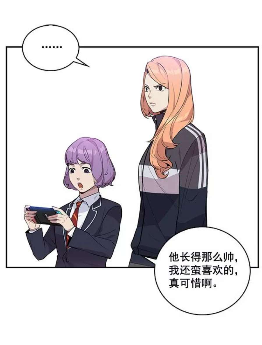 实力至上校园35话