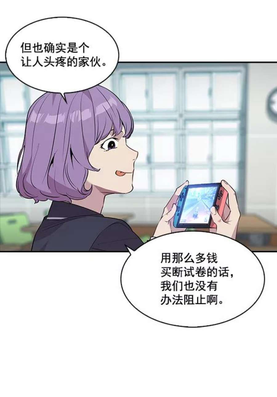 实力至上校园35话