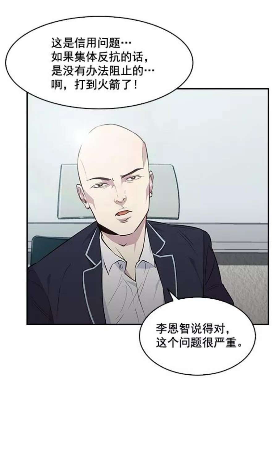 实力至上校园35话