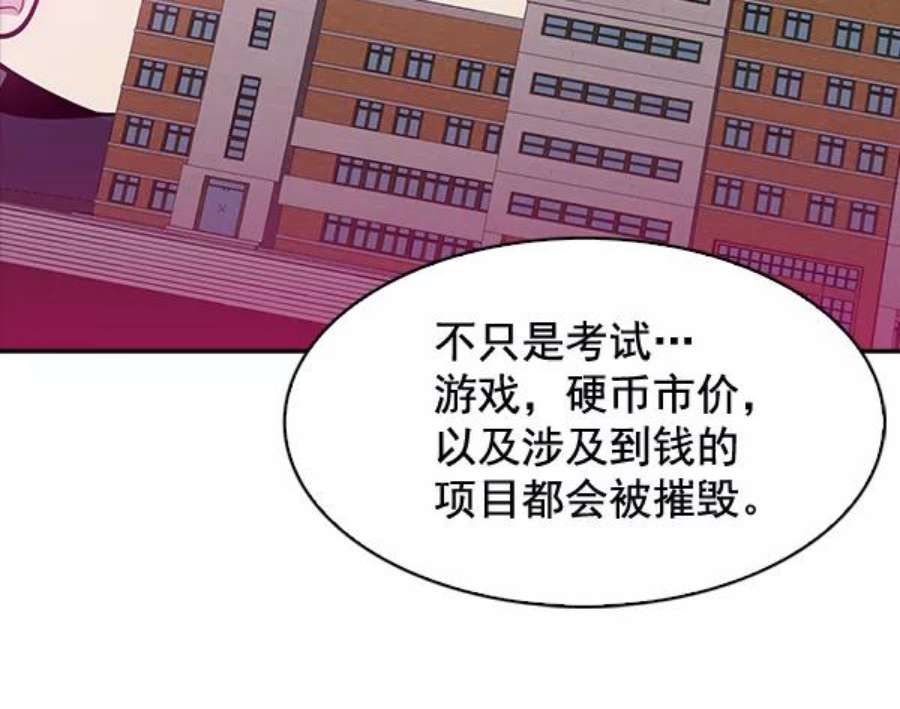 实力至上校园35话