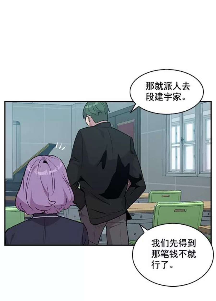 实力至上校园35话