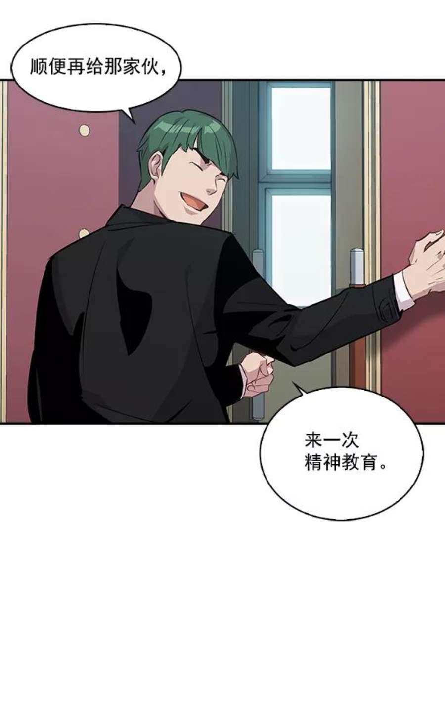 实力至上校园35话