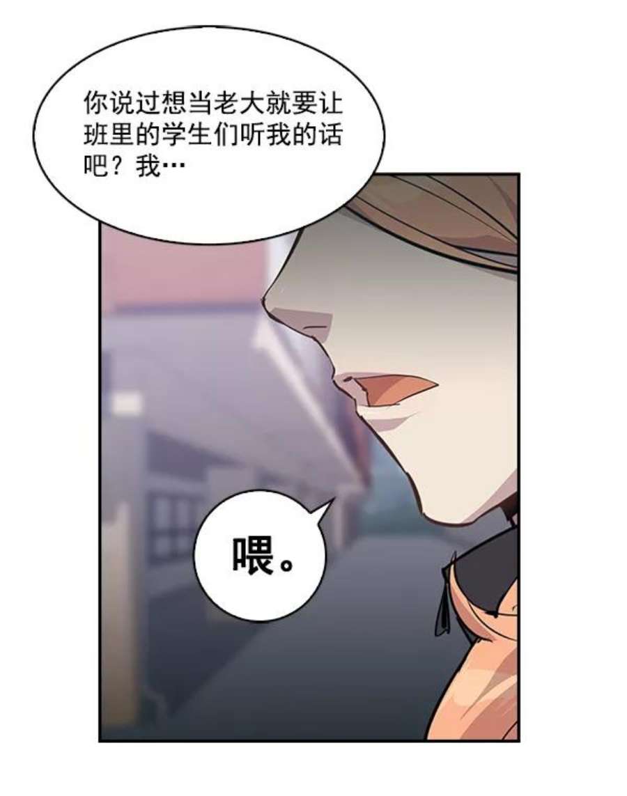 实力至上校园35话