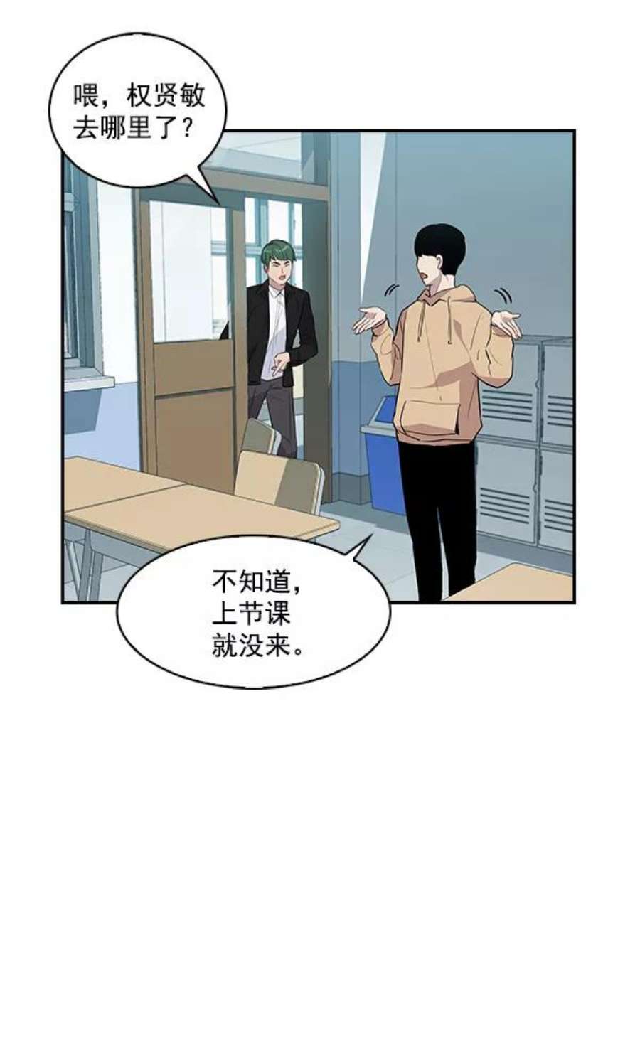 实力至上校园35话